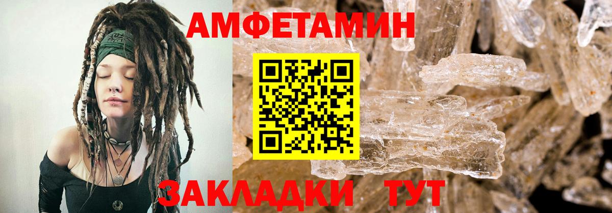 АМФ VHQ Наро-Фоминск