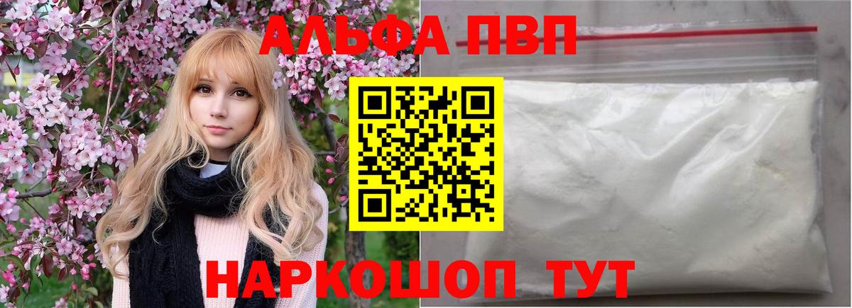 APVP СК Наро-Фоминск
