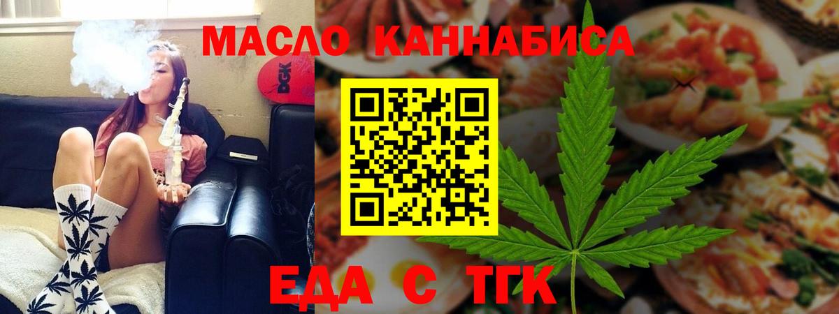 Cannafood конопля  Вход с VPN  Наро-Фоминск 
