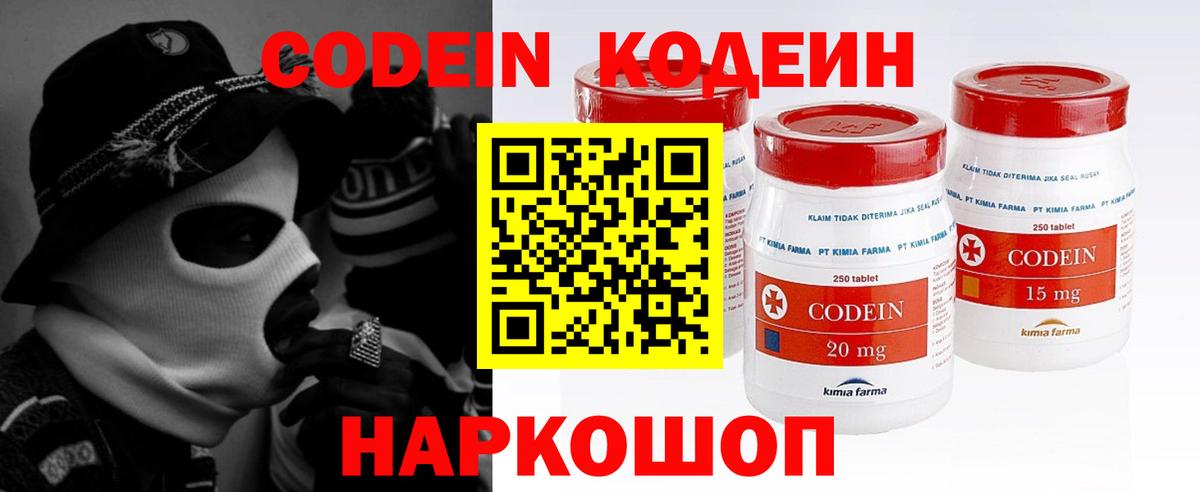 Кодеиновый сироп Lean Purple Drank Наро-Фоминск