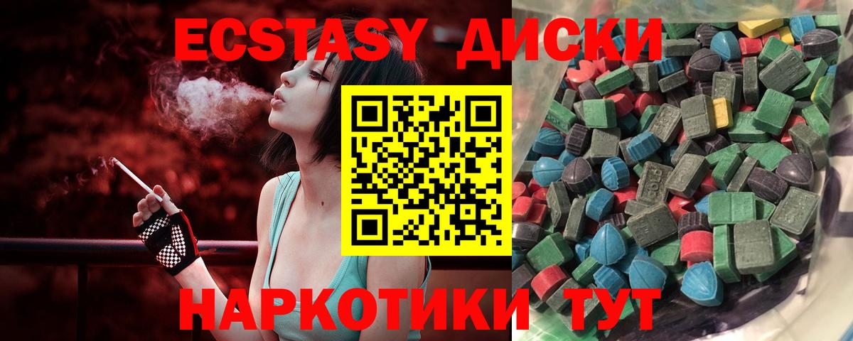 Экстази Cube  Экстази  Наро-Фоминск  Экстази 300 mg  Вход с VPN 