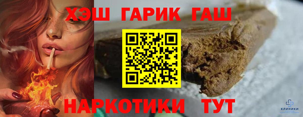 Наро-Фоминск  Гашиш Изолятор  Вход с VPN  ГАШ VHQ 