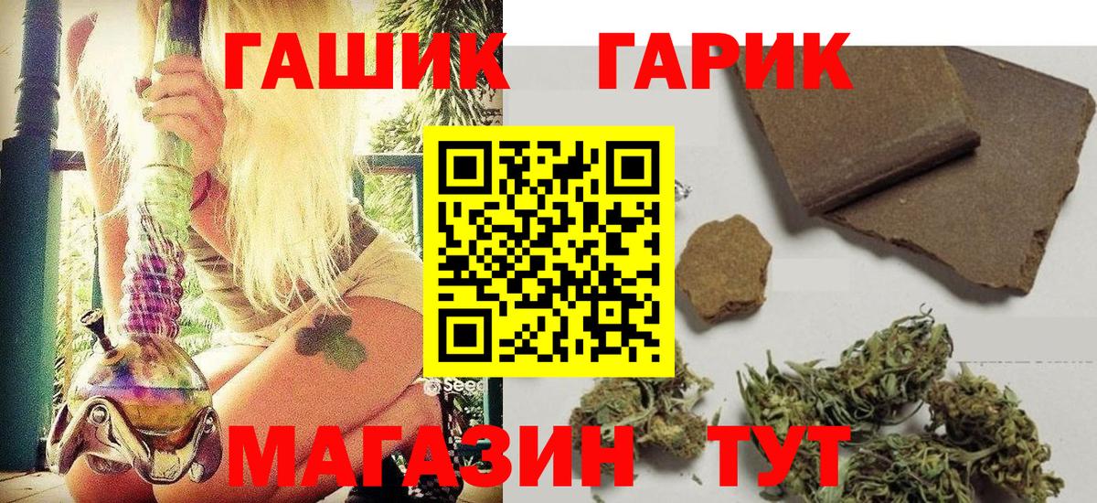 ГАШ VHQ Наро-Фоминск