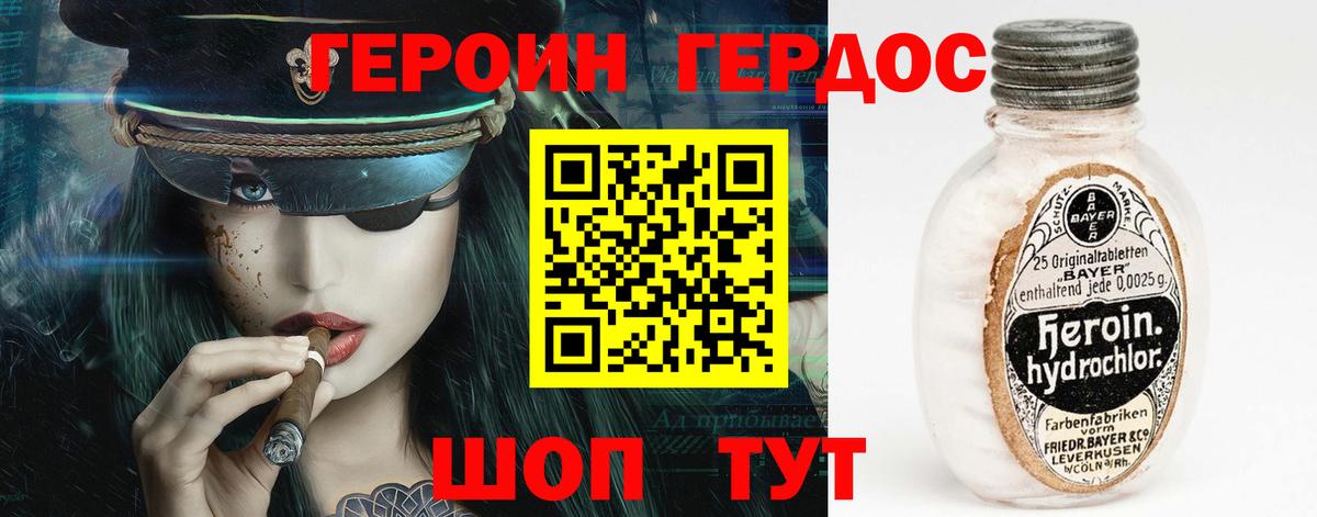 ГЕРОИН Heroin  Вход с VPN  ГЕРОИН  Наро-Фоминск 