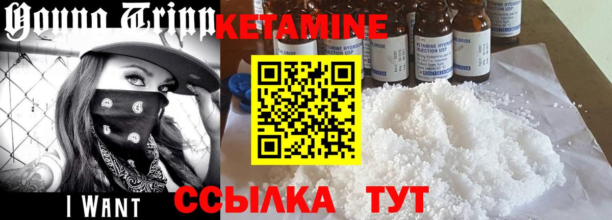 КЕТАМИН VHQ Наро-Фоминск