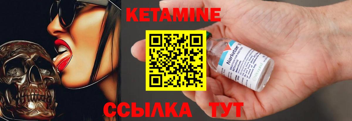 КЕТАМИН VHQ  Кетамин ketamine  Вход с VPN  Наро-Фоминск 