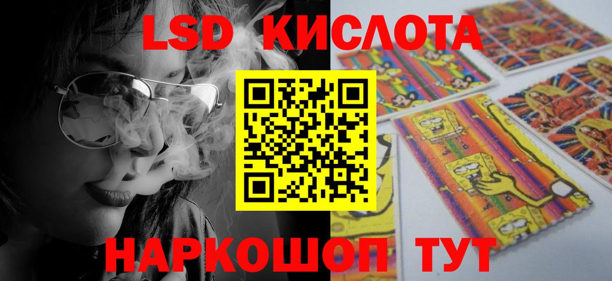 LSD-25 экстази  Вход с VPN  Наро-Фоминск  ЛСД экстази ecstasy 