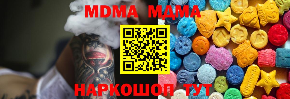 MDMA молли  MDMA  Вход с VPN  Наро-Фоминск  MDMA crystal 