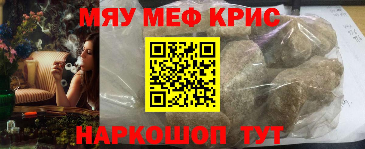 Мефедрон  МЕФ  Наро-Фоминск  Меф кристаллы  Вход с VPN 