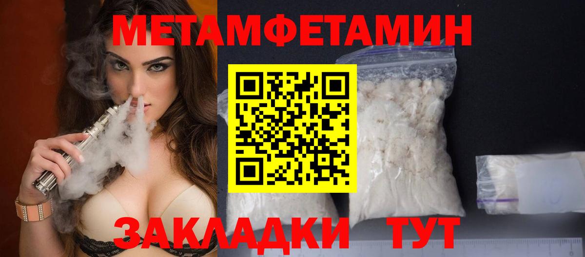 Метамфетамин витя Наро-Фоминск