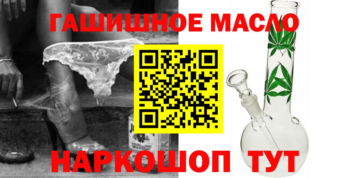 дарнет шоп  ТГК концентрат  Вход с VPN  Наро-Фоминск  ТГК концентрат 