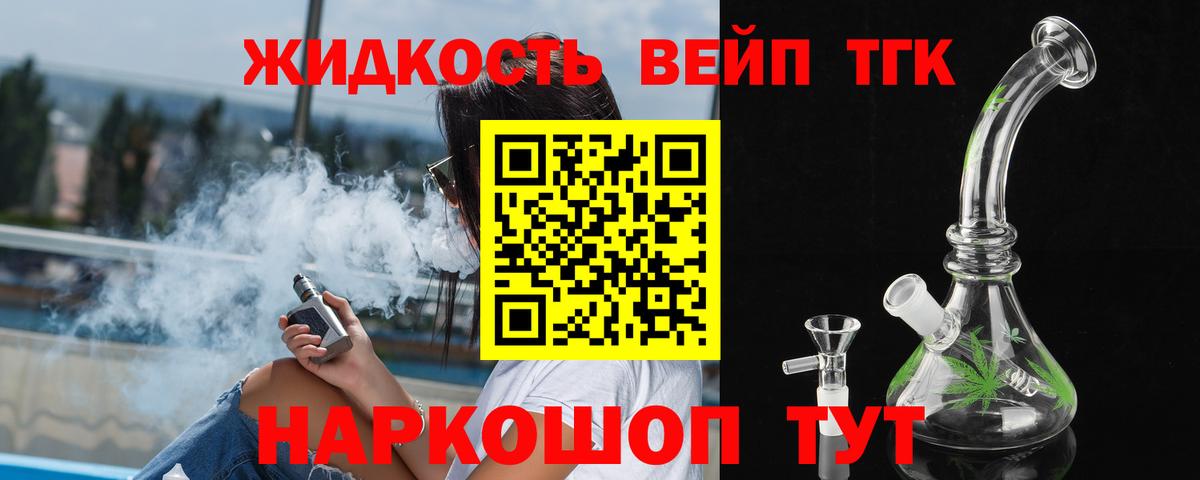 Дистиллят ТГК Wax Наро-Фоминск