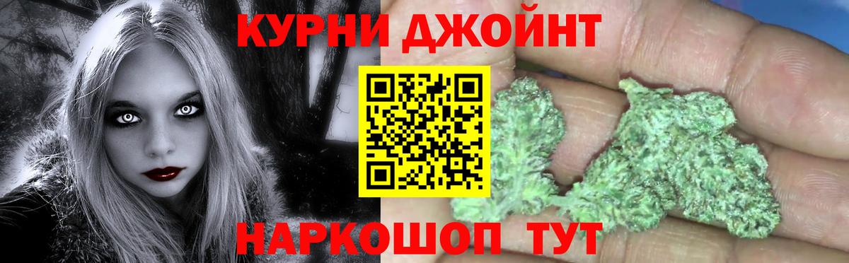 Каннабис Ganja Наро-Фоминск
